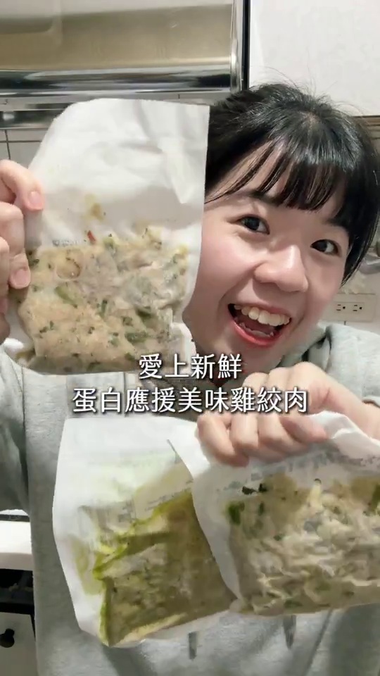 創作者分享電商美食的真實體驗