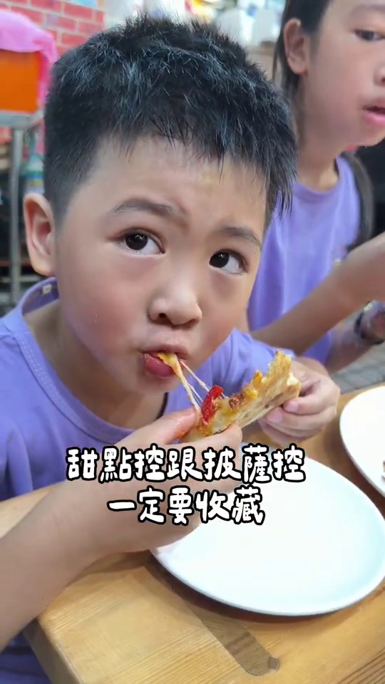 創作者分享披薩甜點的真實體驗