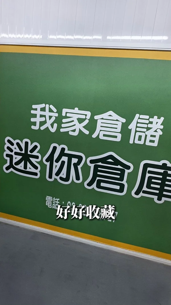 實體倉儲｜商家服務 KOC 短影音案例封面