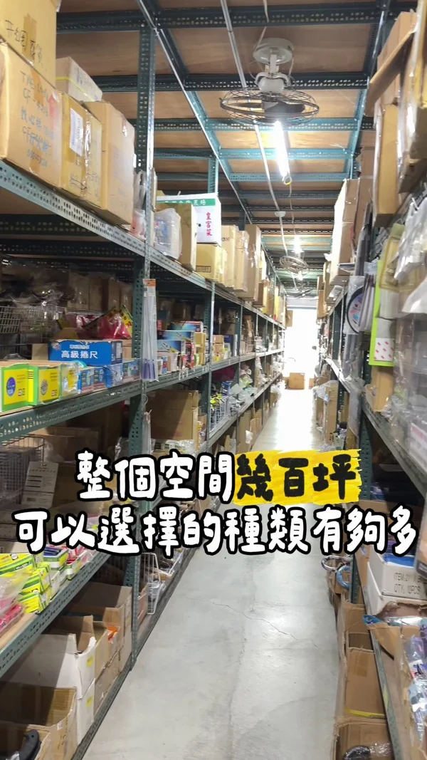 生活百貨探店｜商家服務 KOC 短影音案例封面