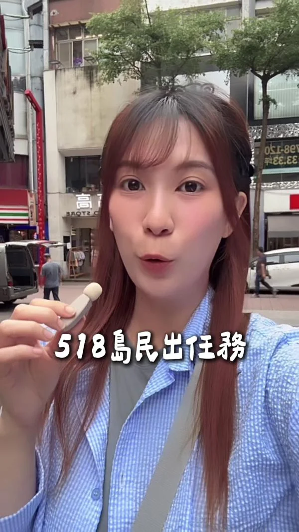 求職平台尋寶活動｜線上服務 KOC 短影音案例封面